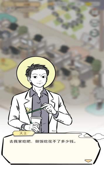 非人哉