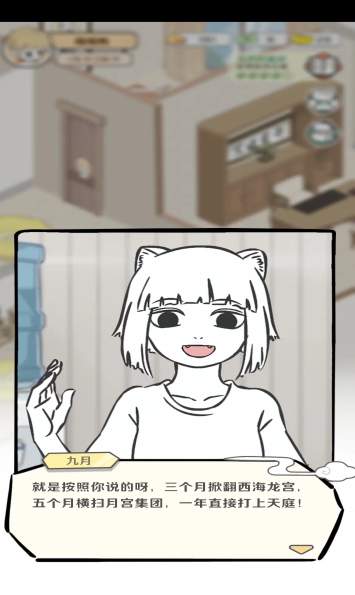 非人哉