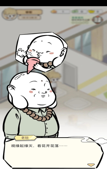 非人哉