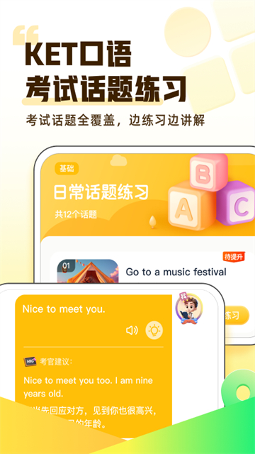 完美英语视听