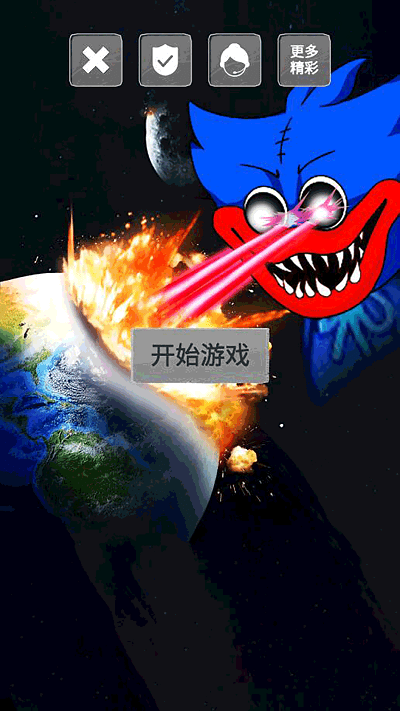 行星破坏模拟器去广告版