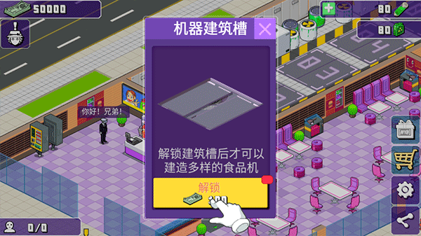 大家饿餐厅九游版
