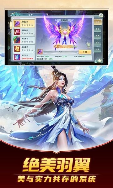 执剑问情游戏