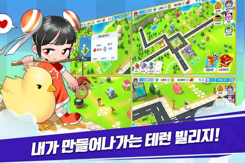超级跑跑手游汉化版