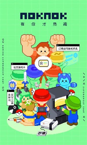 NokNok腾讯闹闹社区