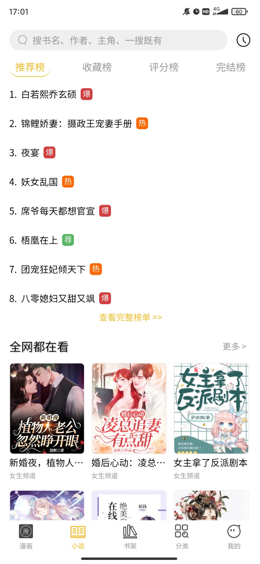 多阁漫画app最新版