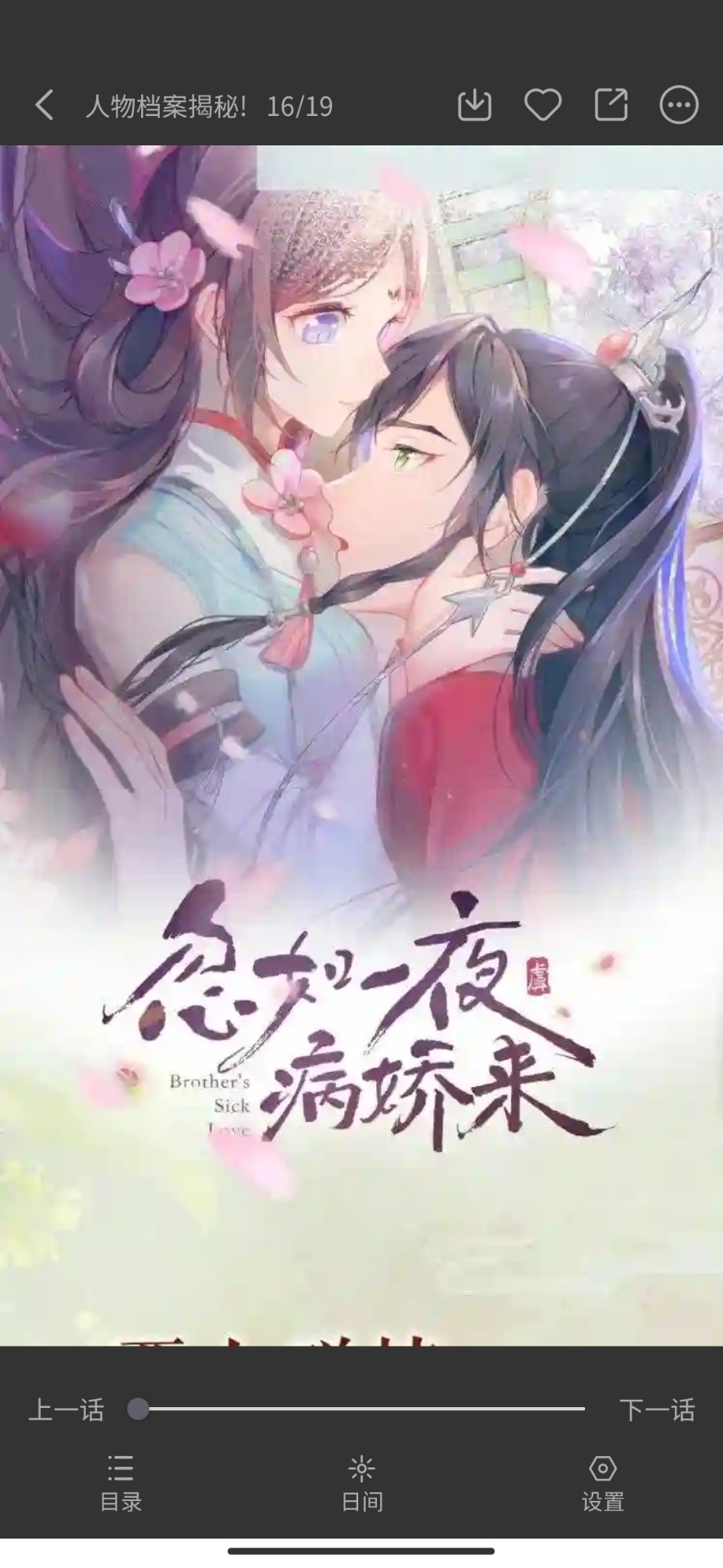 多阁漫画app最新版