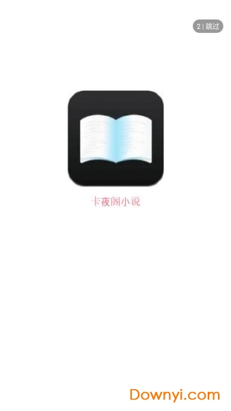卡夜阁app
