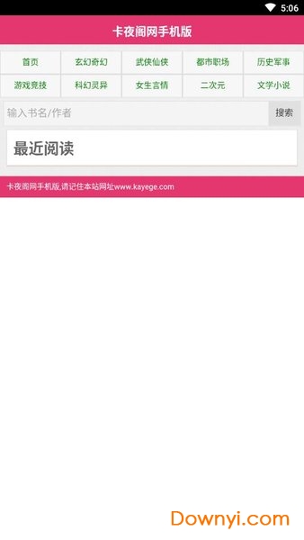 卡夜阁app