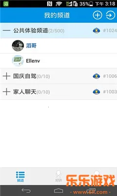滔滔对讲机手机版