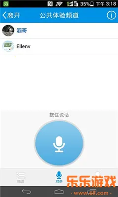 滔滔对讲机手机版