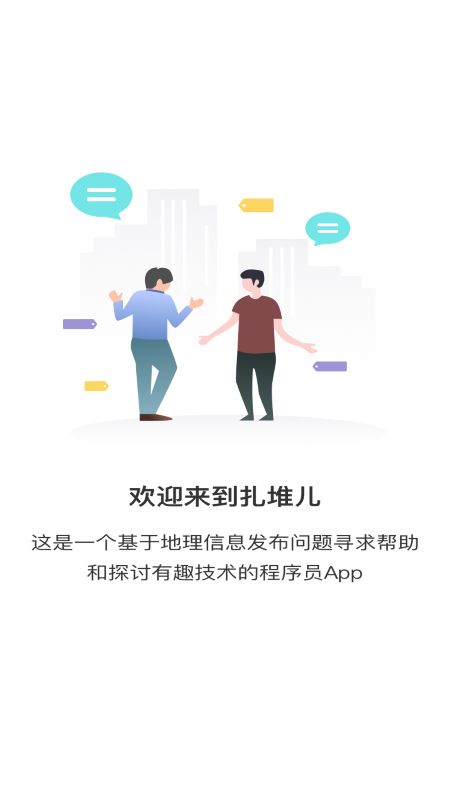青春重庆智慧团建