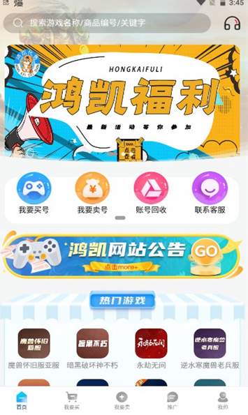 鸿凯账号v1.25