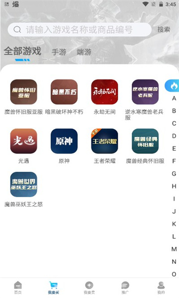 鸿凯账号v1.25