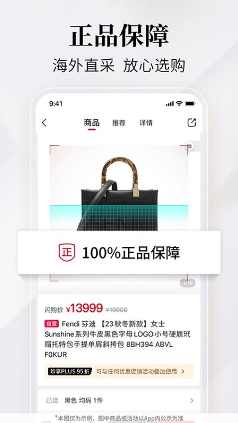 珍品网奢侈品app官方版