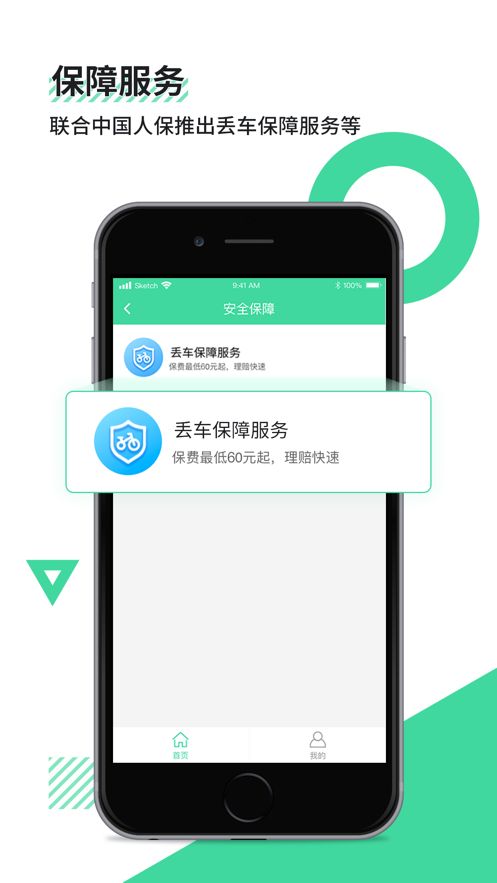 鹿卫士