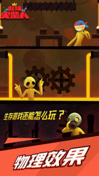 乱斗火柴人测试服