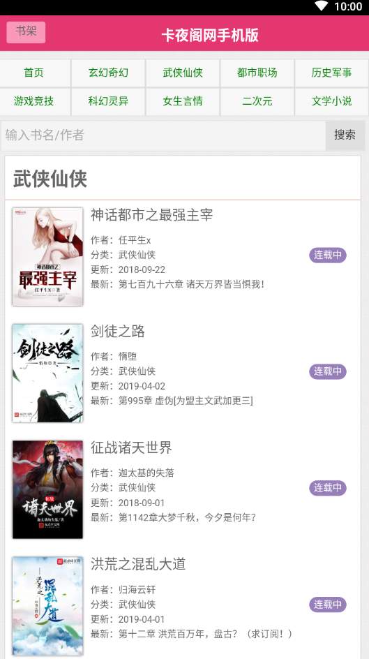 卡夜阁手机版app官方下载