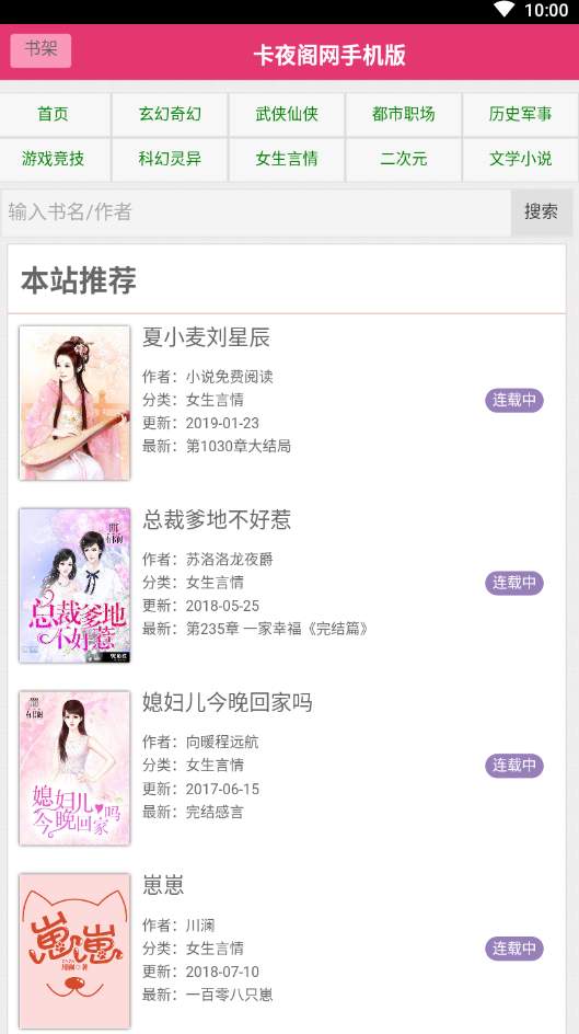 卡夜阁手机版app官方下载