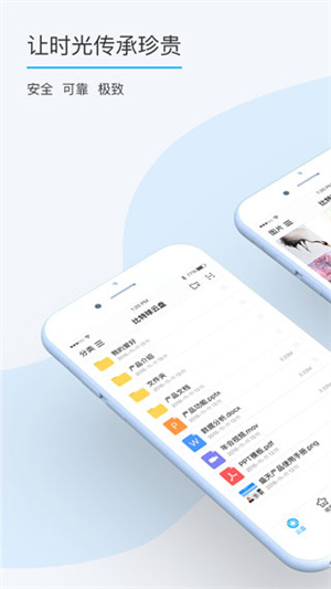 比特球云盘手机版