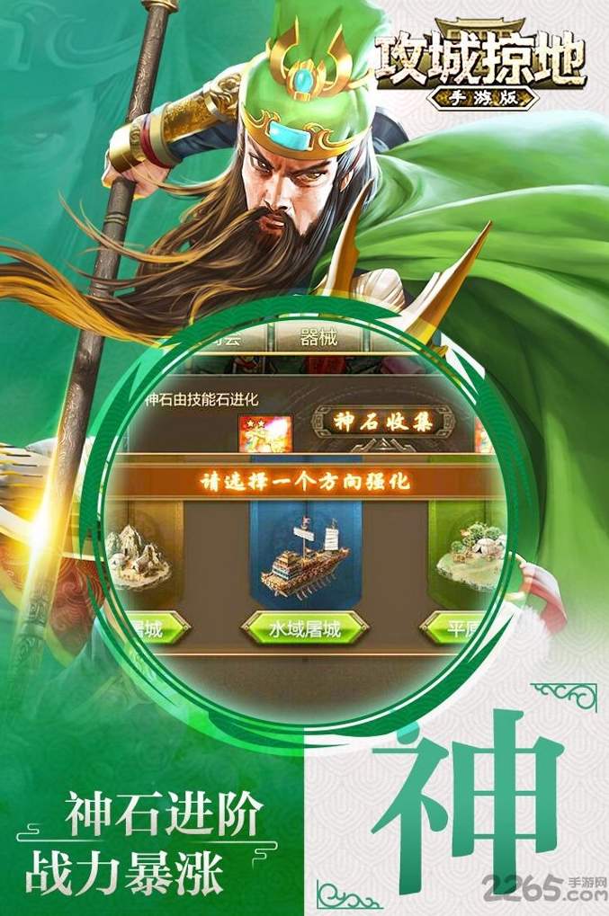 攻城掠地最新版