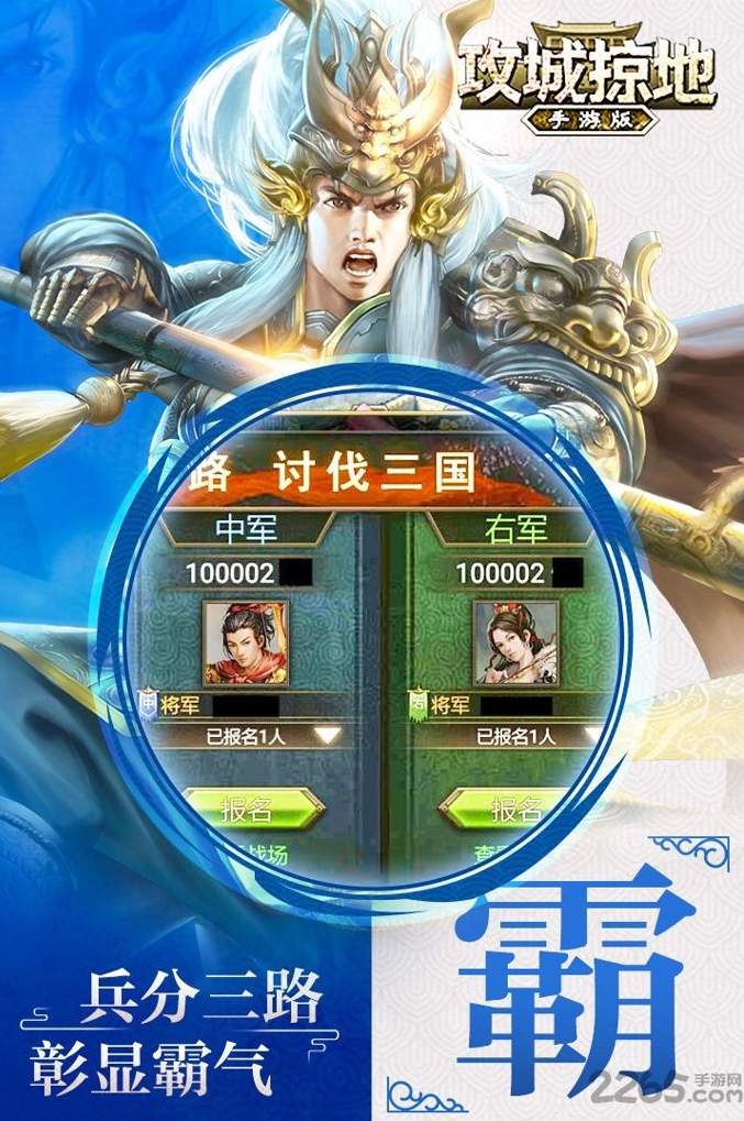 攻城掠地最新版
