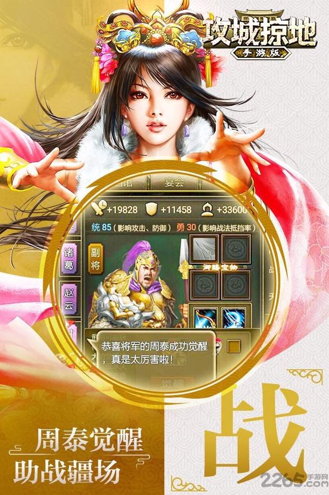 攻城掠地最新版