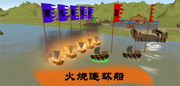 中华战事录游戏官方版