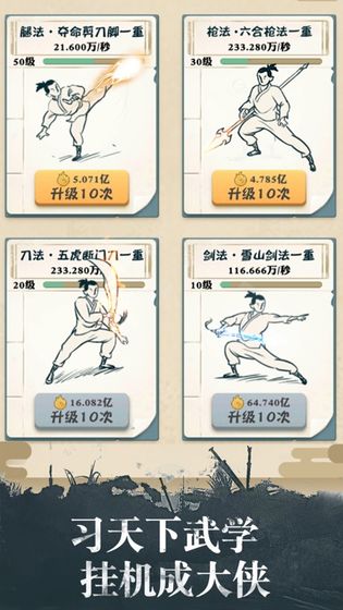 我也是大侠官网版1.9.21
