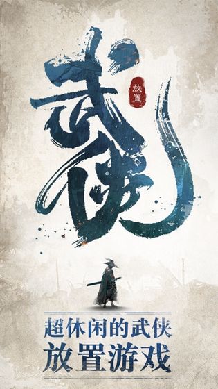 我也是大侠官网版1.9.21