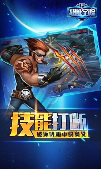 我是超能英雄游戏下载正式版