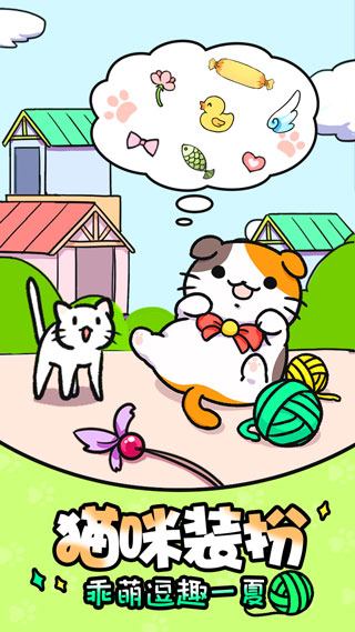 猫咪公寓3D最新版