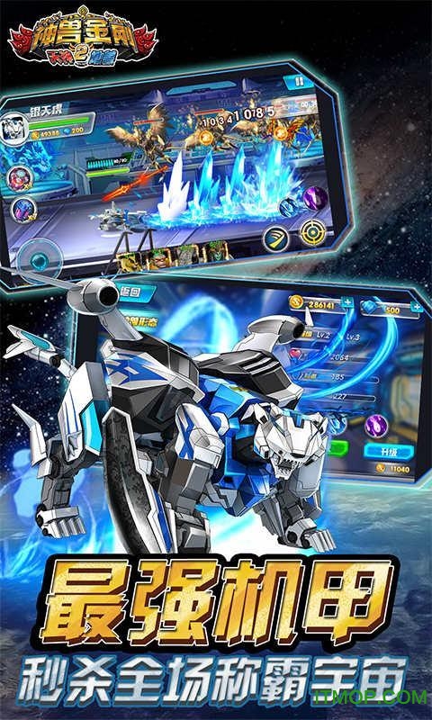口袋神兽三国志java