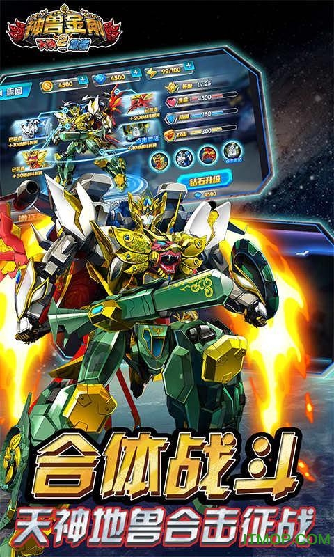 口袋神兽三国志java