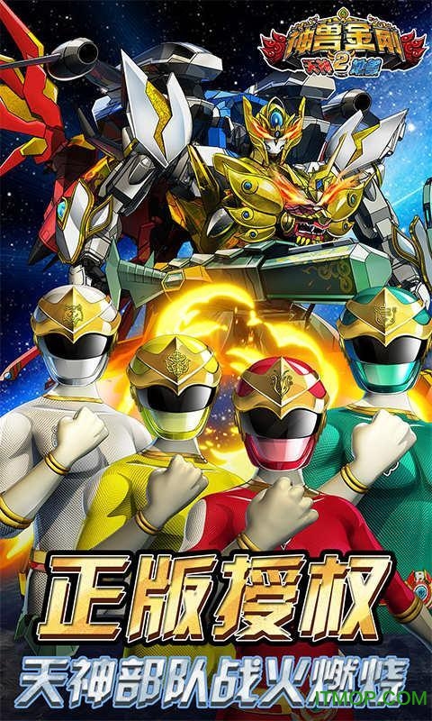 口袋神兽三国志java