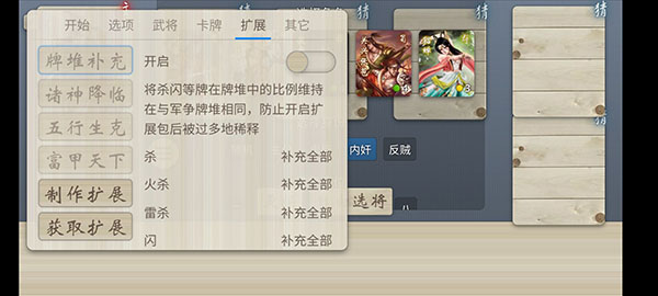 无名杀诗笺版最新版