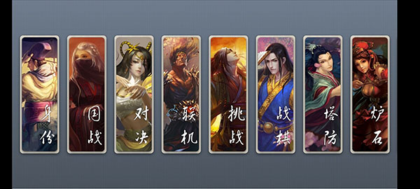 无名杀诗笺版最新版