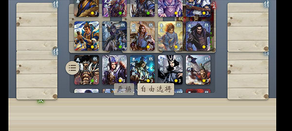 无名杀诗笺版最新版
