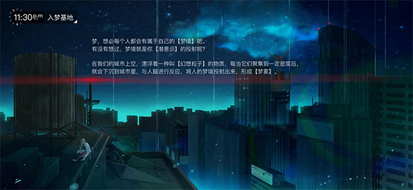无梦少女最新版