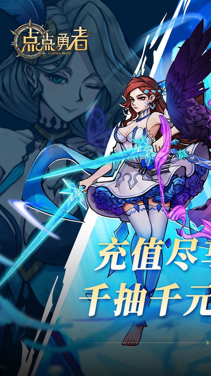 点点勇者折扣平台版