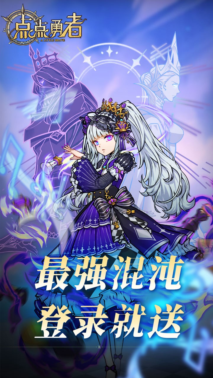点点勇者折扣平台版
