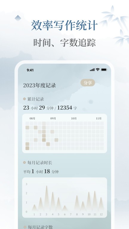 小隐笔记app内测版