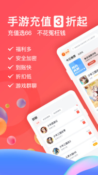 66手游2023最新版下载