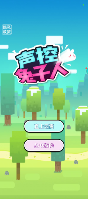 兔子人最新版