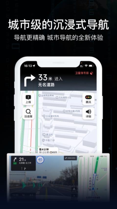 ar实景导航软件官方最新版