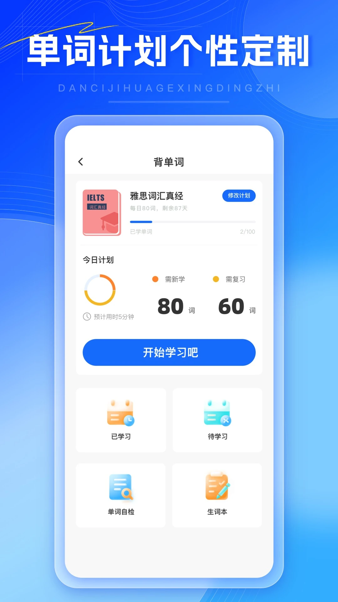 外语通