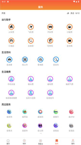 开原融媒体中心