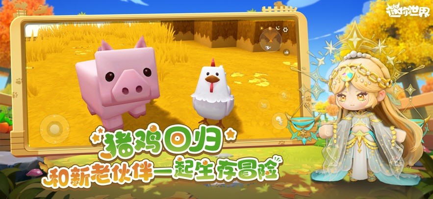 迷你世界0.52.0雨林老版本