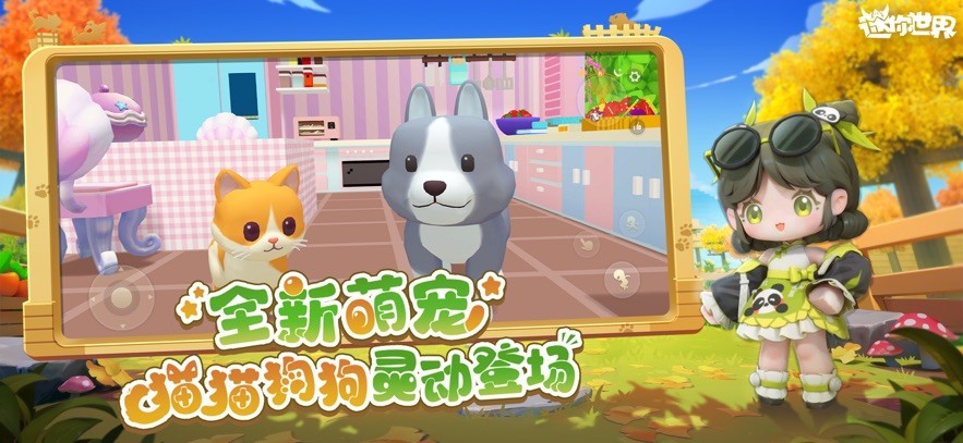 迷你世界0.52.0雨林老版本