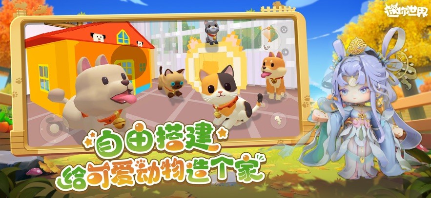 迷你世界0.52.0雨林老版本